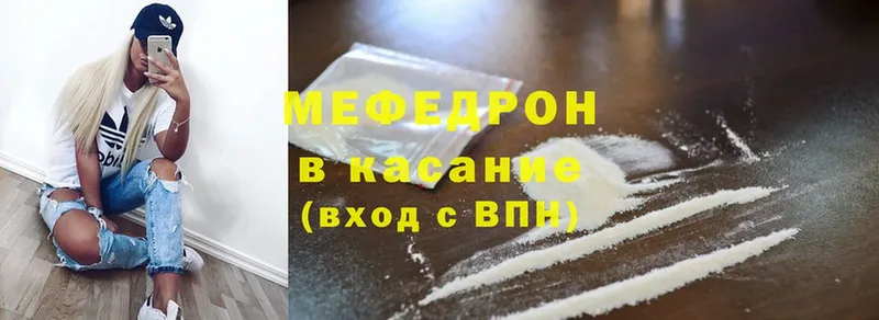 купить закладку  blacksprut ONION  маркетплейс клад  Красноперекопск  МЕФ мяу мяу 